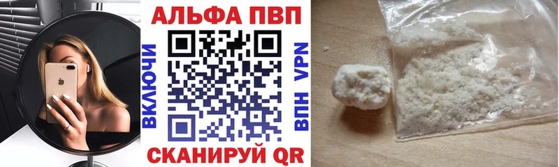 Альфа ПВП кристаллы  Николаевск-на-Амуре 