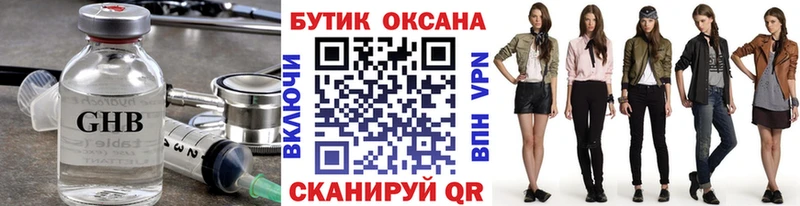 Бутират бутандиол Николаевск-на-Амуре