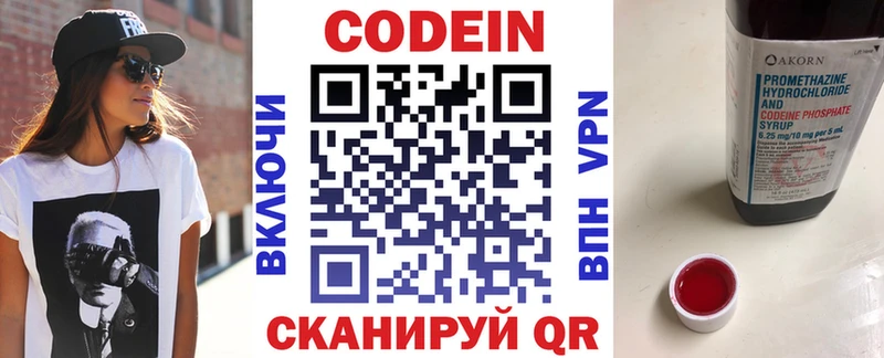 KRAKEN ССЫЛКА  Николаевск-на-Амуре  Кодеиновый сироп Lean Purple Drank 