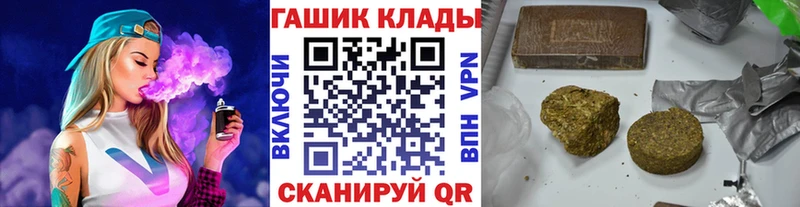закладки  Николаевск-на-Амуре  OMG ONION  ГАШ гашик 