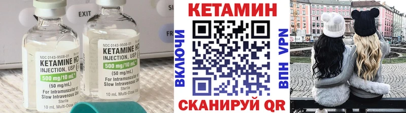 КЕТАМИН VHQ Николаевск-на-Амуре
