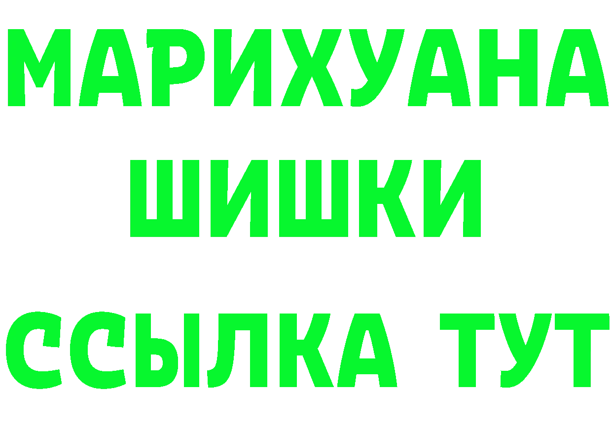 ГЕРОИН хмурый ссылка площадка mega Николаевск-на-Амуре