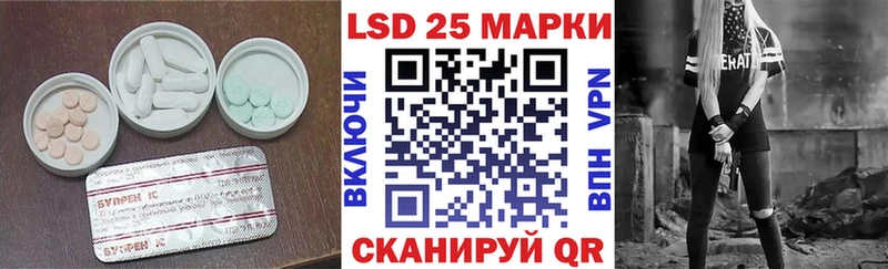 LSD-25 экстази кислота  ОМГ ОМГ ССЫЛКА  Николаевск-на-Амуре 