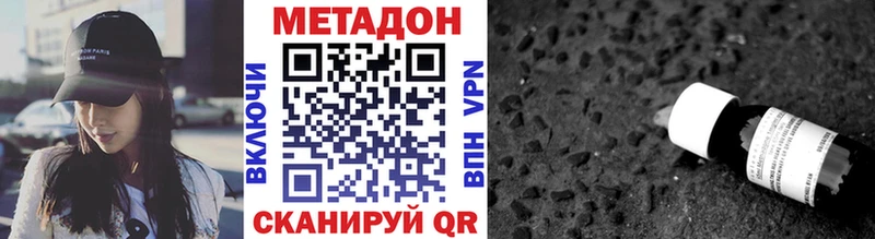 хочу наркоту  Николаевск-на-Амуре  МЕТАДОН VHQ 