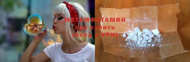 купить  сайты  площадка официальный сайт  Первитин Methamphetamine  Николаевск-на-Амуре 